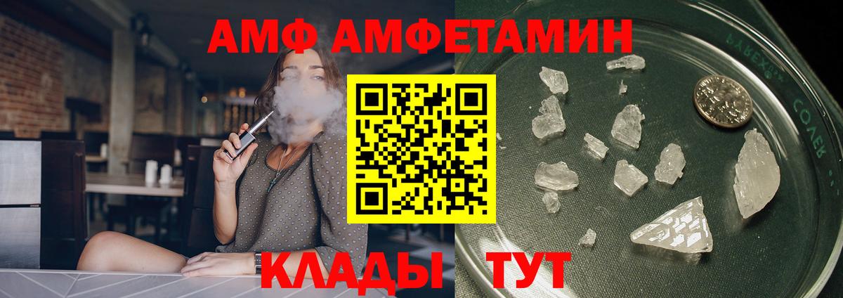 Амфетамин Premium  Вход с VPN  Саратов 