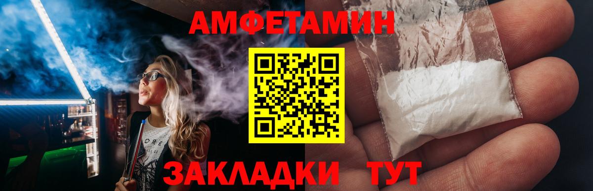 Amphetamine 97% Саратов