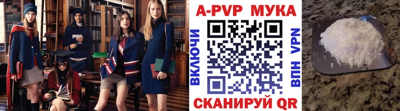 наркошоп  Саратов  APVP мука 