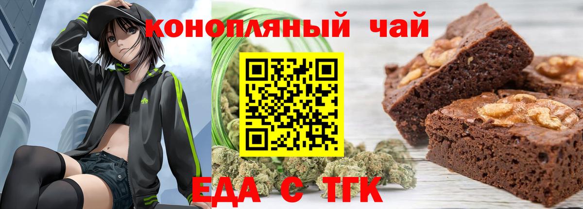 Саратов  Cannafood марихуана  Вход с VPN 