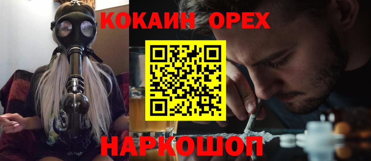 Cocaine Колумбийский Саратов