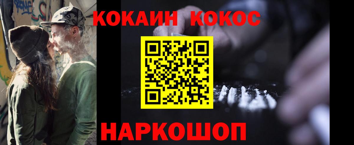 КОКАИН Колумбийский  Вход с VPN  Саратов 
