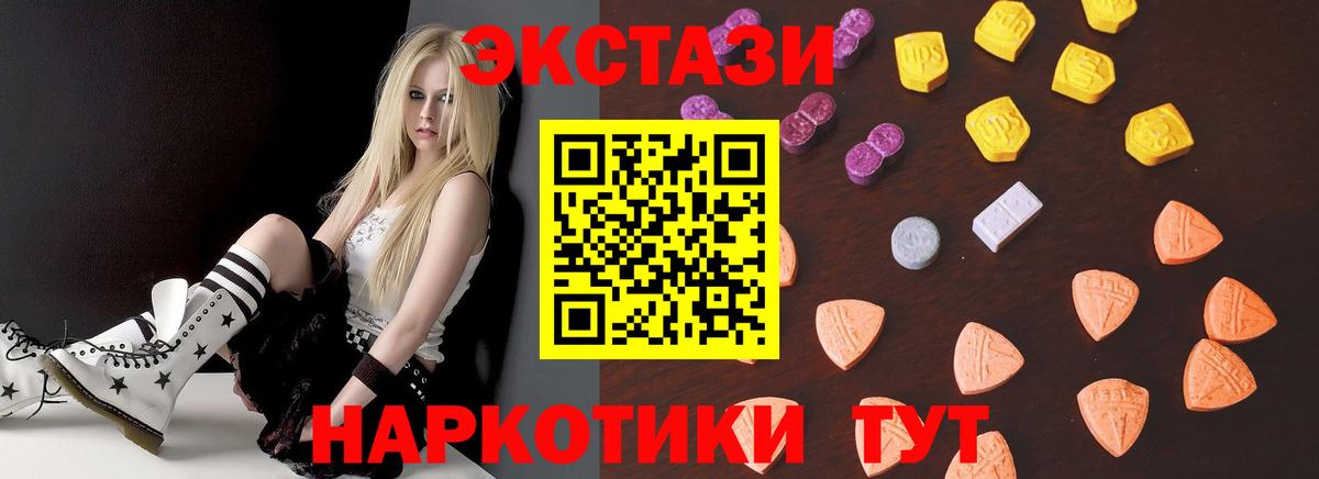Экстази  ЭКСТАЗИ 300 mg  Вход с VPN  Саратов  Ecstasy 280мг 