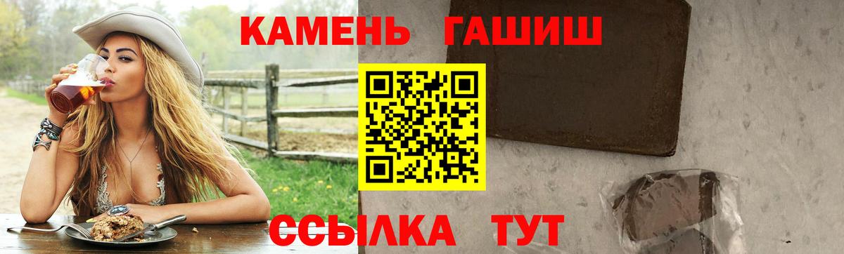 ГАШИШ  ГАШ 40% ТГК  Саратов  Вход с VPN  ГАШИШ Ice-O-Lator 