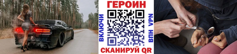 Героин VHQ  Саратов 