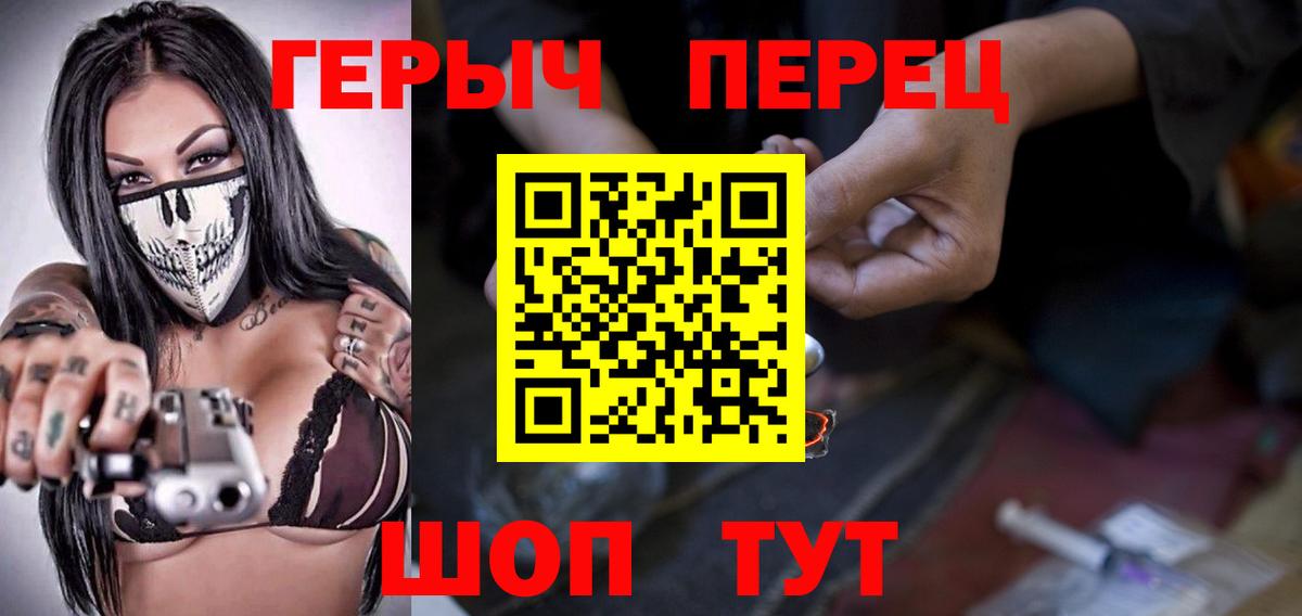 Героин VHQ Саратов