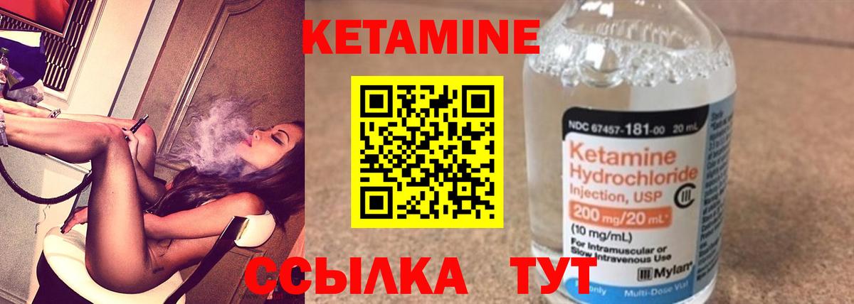 КЕТАМИН ketamine Саратов