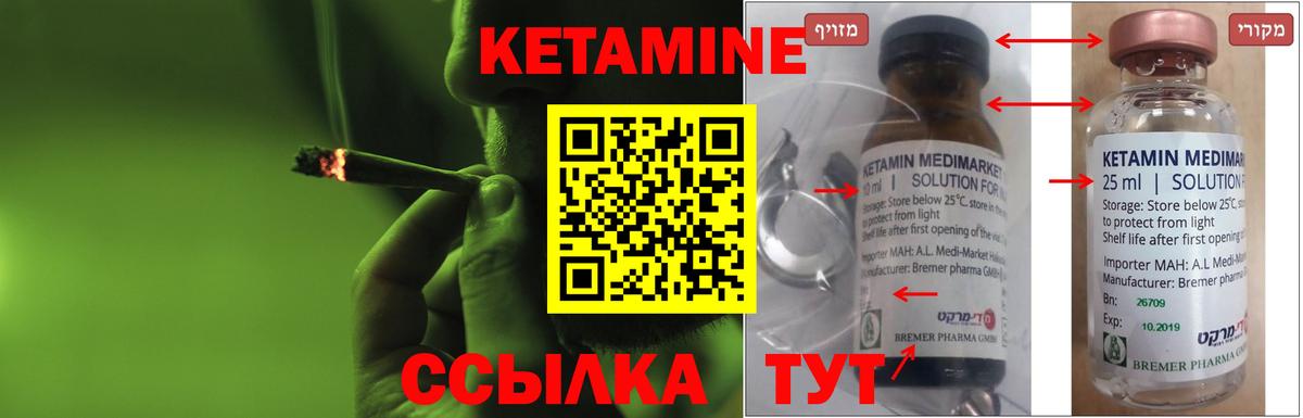 Кетамин ketamine  Вход с VPN  Саратов  КЕТАМИН ketamine 