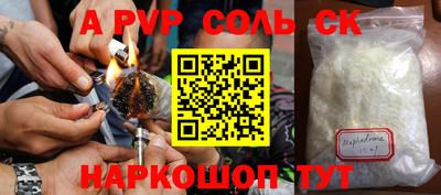 а пвп мука Сланцы