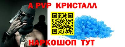 а пвп мука Сланцы
