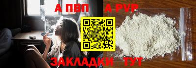 а пвп мука Сланцы
