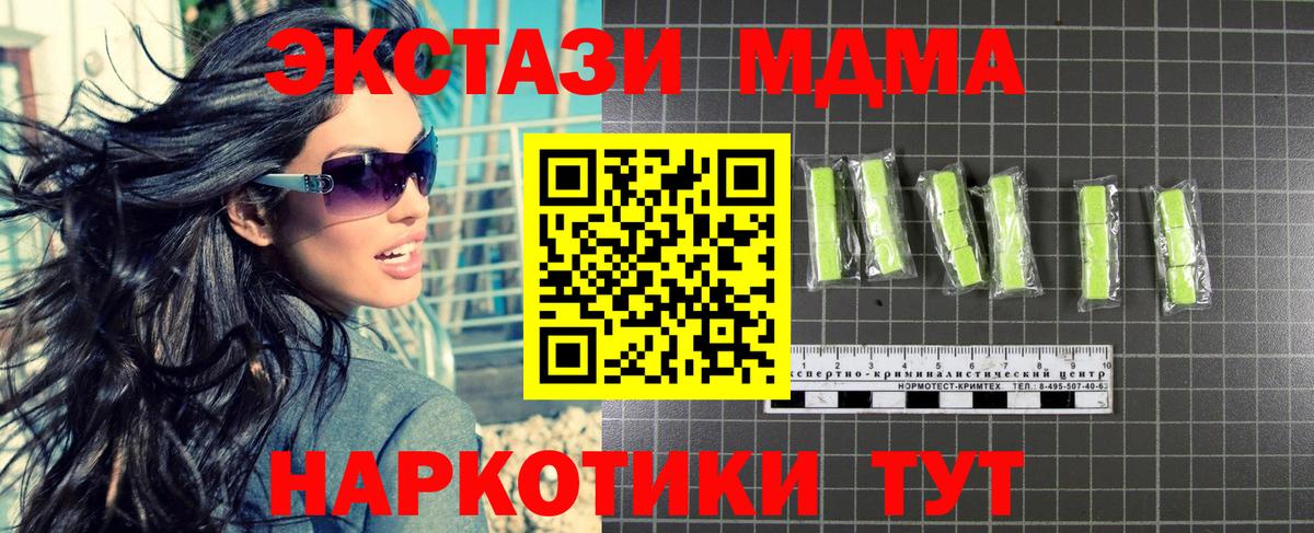 МДМА кристаллы  MDMA молли  МДМА  Вход с VPN  Саратов 