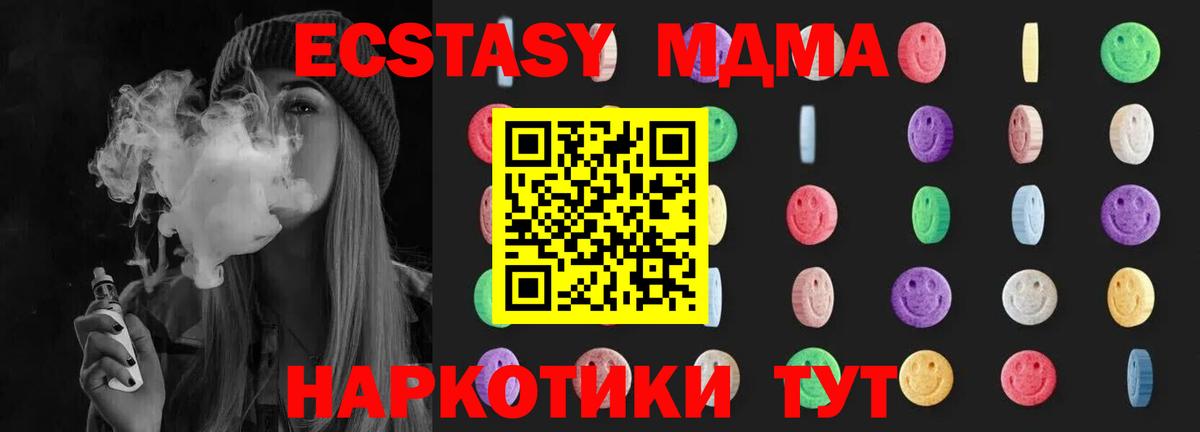 MDMA кристаллы Саратов