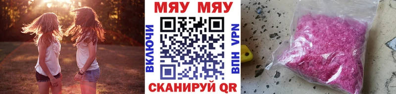 цены наркотик Саратов МЯУ-МЯУ 4 MMC