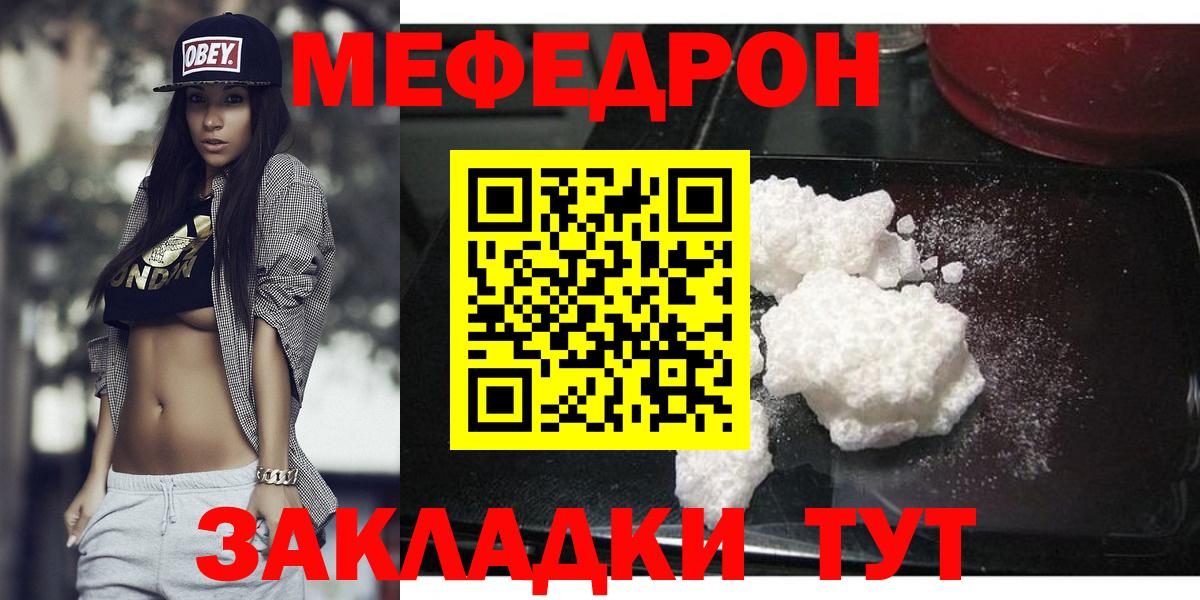 МЕФ  Саратов