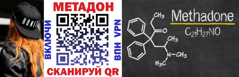 Метадон VHQ  omg tor  Саратов 
