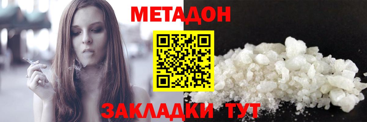 Метадон VHQ  МЕТАДОН белоснежный  Саратов  Вход с VPN 