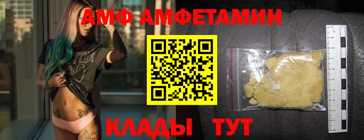 МЕТАМФЕТАМИН кристалл Саратов