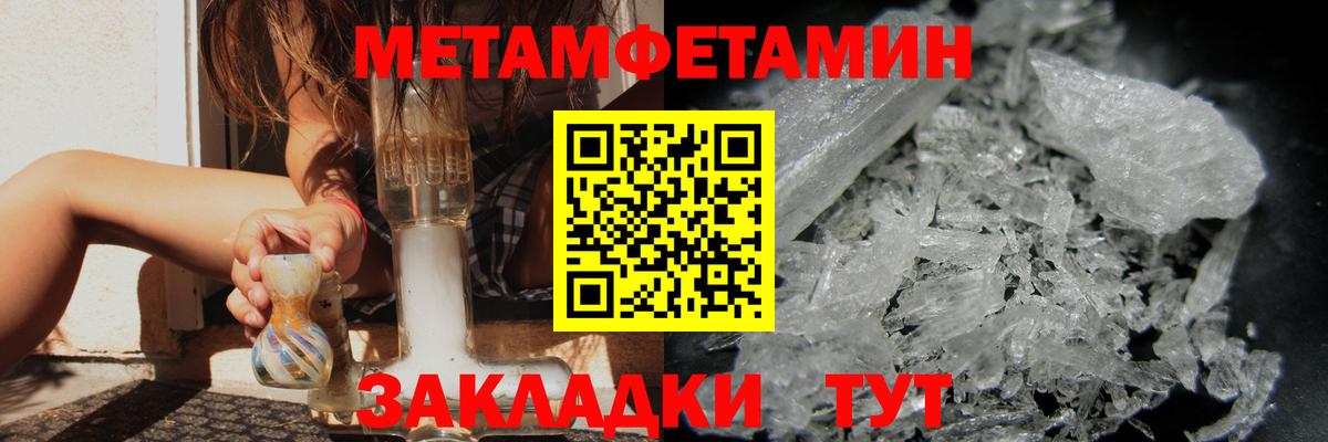 Метамфетамин витя  Метамфетамин витя  Саратов  Вход с VPN 