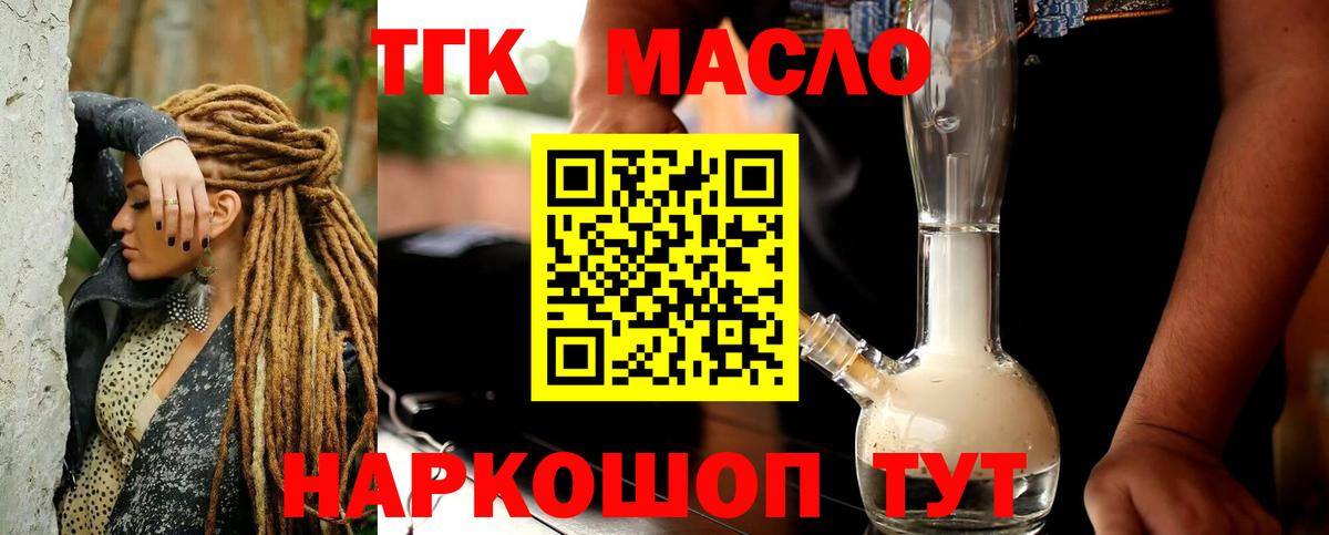 ТГК вейп Саратов