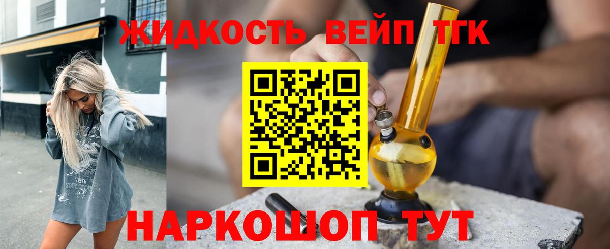 Дистиллят ТГК концентрат  Дистиллят ТГК вейп с тгк  Саратов  Вход с VPN 