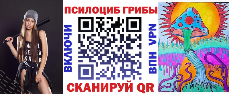 Галлюциногенные грибы MAGIC MUSHROOMS купить цена Саратов