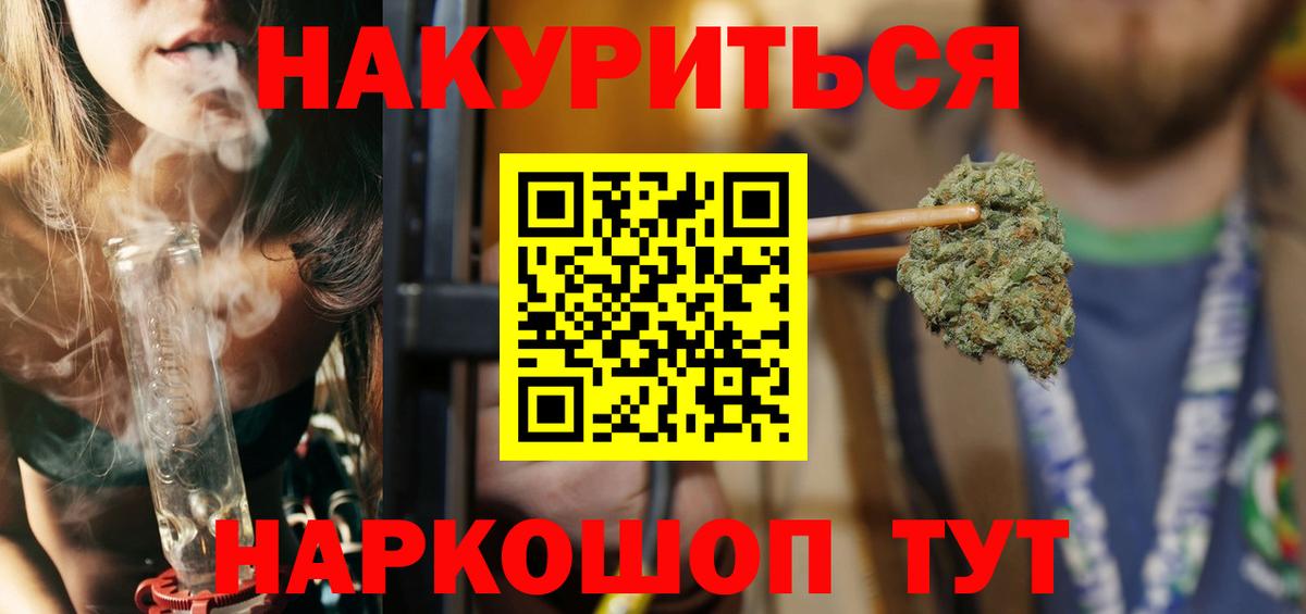 Марихуана LSD WEED Саратов
